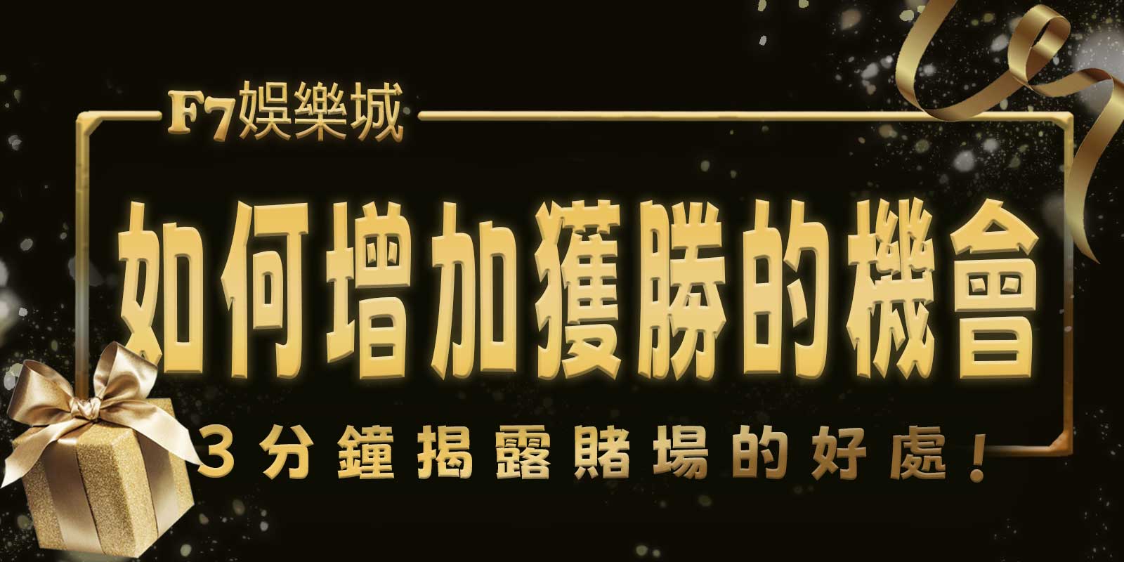 F7娛樂城助你提升鬥地主技巧:完整攻略與攻略分析