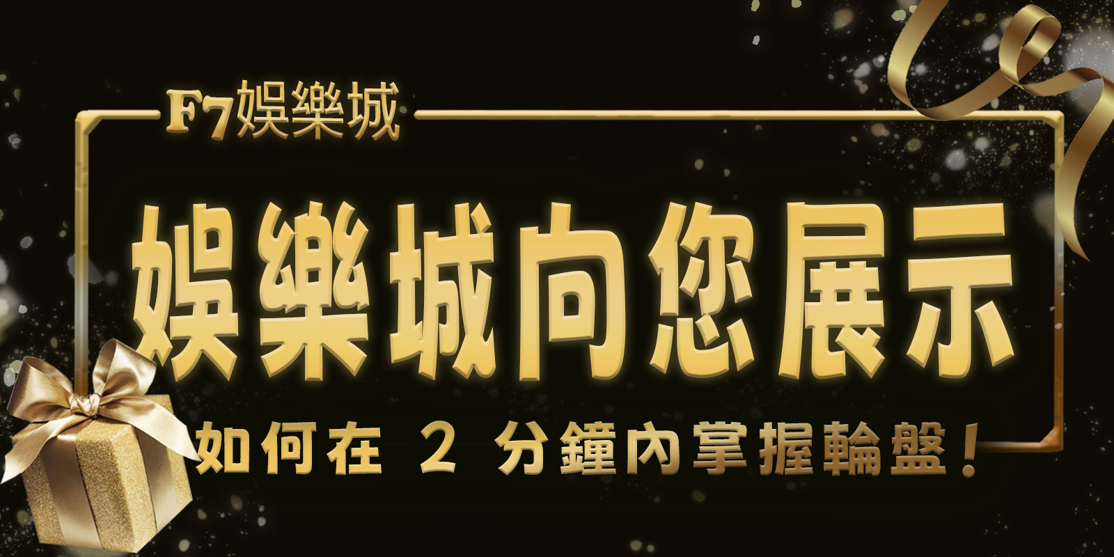 沿著F7娛樂城游向夏季奧運游泳比賽的冠軍池!