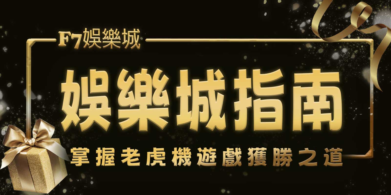 現場荷官一覽:現場娛樂世界的無名英雄